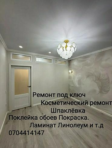 Поклейка обоев: Поклейка обоев, Демонтаж старых обоев | Жидкие обои, Фотообои, Бумажные обои Больше 6 лет опыта — 7