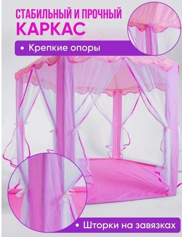 Другие принадлежности: 😍🎀Игровая палатка в форме замка станет отличным подарком для ребенка — 5