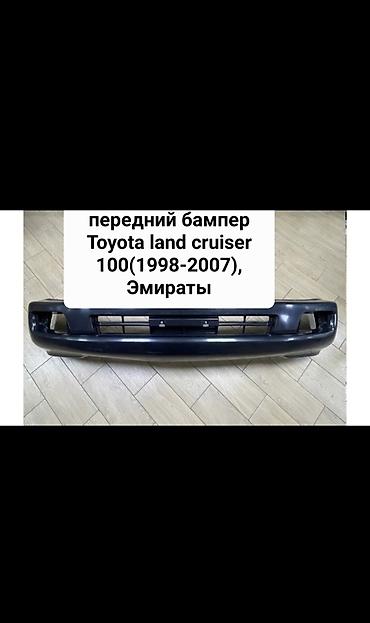 Бампер на Тоета Лэнд Крузер(Toyota Land CRUZER 100. передний Новый
