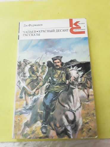 Digər kitablar və jurnallar: Книги. Чтобы посмотреть все мои обьявления, нажмите на имя продавца — 27