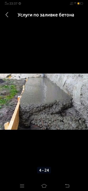 Бетонные работы: Фундамент, Стяжка Гарантия, Бесплатная консультация, Демонтаж Больше 6 лет опыта at lalafo.kg — 2 Бетонные работы: Фундамент, Стяжка Гарантия, Бесплатная консультация, Демонтаж Больше 6 лет опыта — 2