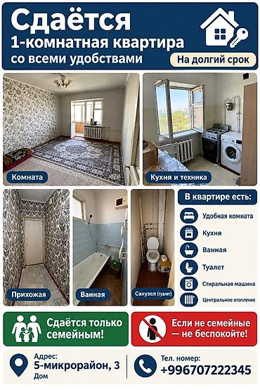 1 room appartment: Долгосрочная аренда квартир — 1