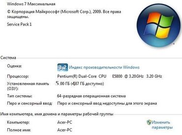 Korpuslar: Моnoblok Acer Aspire Z3731 platasinda yığılib. CPU Dual Core “E5800” -da lalafo.az — 6 Korpuslar: Моnoblok Acer Aspire Z3731 platasinda yığılib. CPU Dual Core “E5800” — 6
