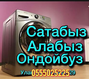 нокиа бу: Стиральная машина автомат, Б/у, LG, До 6 кг, Фронтальная, Оптом — 1