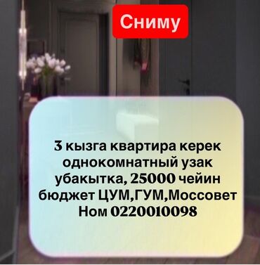 дом барачного типа: Спрос: аренда квартиры Ищется однокомнатная квартира для трёх