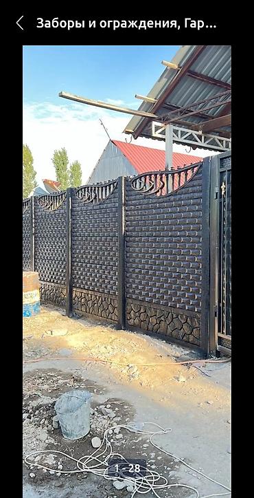 Заборы и ограждения: Заборы и ограждения, Гарантия, Бесплатный выезд, Бесплатная доставка — 7