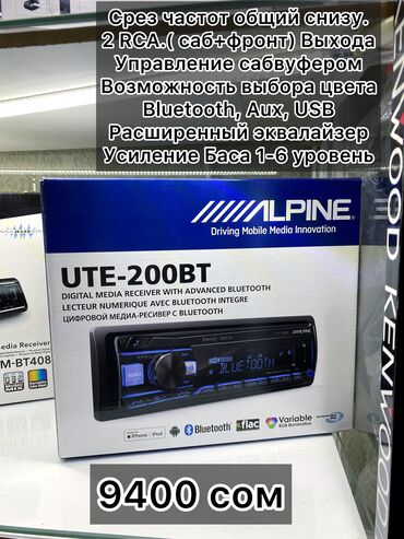 Магнитолы: АВТОМАГНИТОЛЫ. У нас лучший выбор! Оригинальные магнитолы! Японских — 16