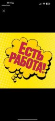 продаю место на ошском рынке: Требуется реализатор в продуктовый магазин в ТЦ ЦУМ девушка от 20