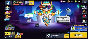 Игровой аккаунт Brawl Stars Основное: - Трофеи: 10 562 (Путь к