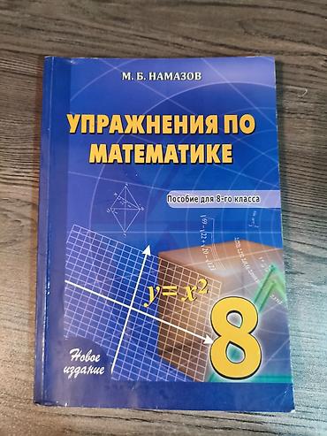 Упражнения по математике. Пособие для 8-го класса Kitab əla lalafo.az -da Упражнения по математике. Пособие для 8-го класса Kitab əla