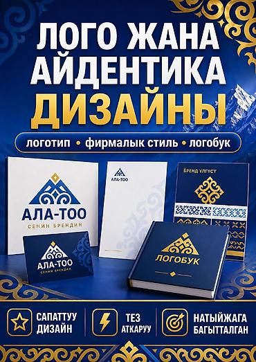 Графические дизайнеры: Графический дизайнер — 2