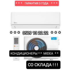 прокат кондиционера: Кондиционер Классикалык, Желдетүү, Кургатуу, Муздатуу