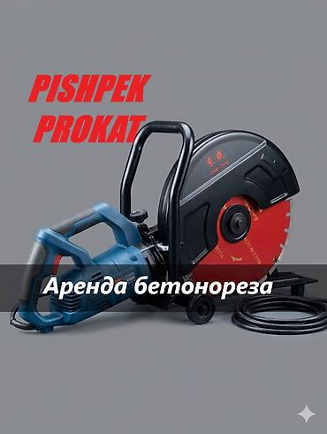 аренда бетонореза: АРЕНДА БЕТОНОРЕЗА стенорез аренда бетонорез аренда бетонорез в аренду — 1