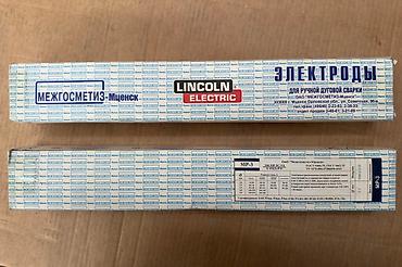Электроды: Электроды сварочные: •УОНИ 13/55 •УОНИ 13/45 •МР-3 Люкс •Арсенал •ESAB — 27