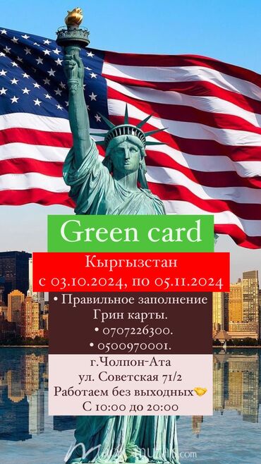 спринтер холодильник 2 7: Правильное заполнение грин карты Оффлайн заполнение по адресу г