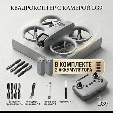 dji fpv: Дрон DWI D39 — это компактный беспилотный летательный аппарат — 1