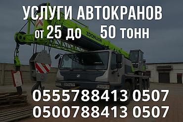 vi fi: Стрела 59 м, 25 т — 1