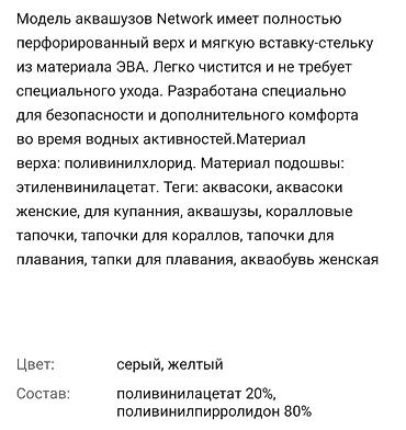 nike react: Аквасоки аквашузы один раз были одеты, малы по размеру оказались, не — 4