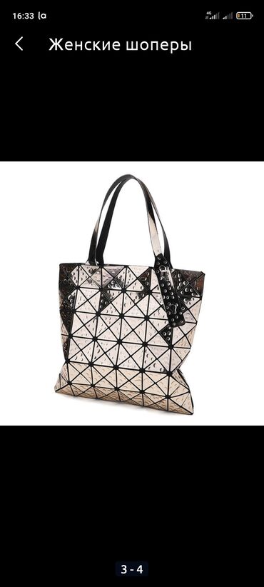 покраска сумок: Красивая сумка-шоперв стиле bao bao issey miyake