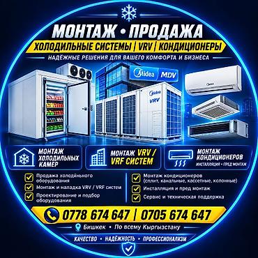 socket 1155: Сплит-система, Midea, Новый, Инверторный — 1