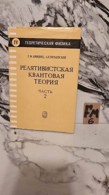 Tədris ədəbiyyatı: 📚 1 ədəd – cəmi 1.5 manat! Fizika Kitabları Satışda!🎯 Bu qiymət yalnız — 3