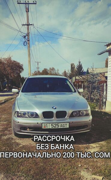 меняю 210: BMW 5 series: 2002 г., 2.5 л, Автомат, Бензин, Седан