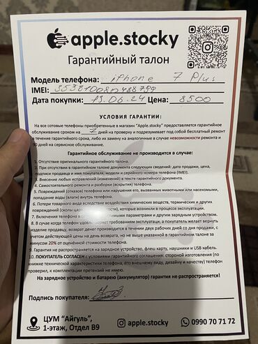эн арзан телефон: IPhone 7 Plus, Колдонулган, 128 ГБ, Black Titanium, Каптама, 98 %
