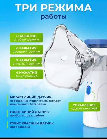 Ингаляторы, небулайзеры: Небулайзер ингалятор новый оптом и в розницу качество люкс — 2