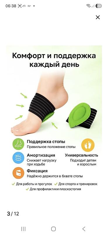 Наборы посуды: Стельки новая распродажа
Доставка at lalafo.kg — 1 Наборы посуды: Стельки новая распродажа
Доставка — 1