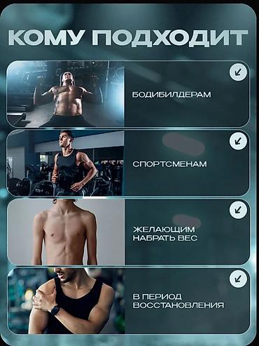 спорт товары: IRON MASS – çəki yığımı və güc artımı üçün kapsullar Məhsul: - Dəstək — 3