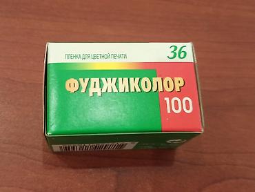Техника и электроника: FOTO Lent - Fujifilm Fujicolor 100 – rəngli fotoçap üçün 35mm film — 2