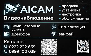 шнур для интернета: Системы видеонаблюдения | Квартиры | Установка — 1