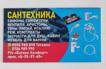 Шторки для ванной: Изогнутый карниз для душа из нержавеющей сталипредназначенный для — 19