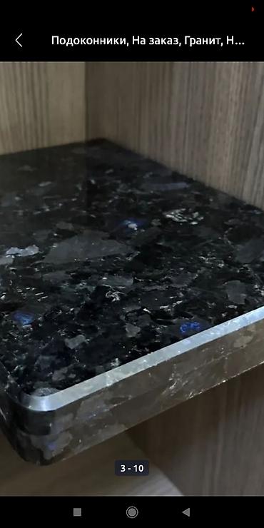 Другие стройуслуги: Делаем подоконники из натурального камня (гранит) цена Договорная — 3