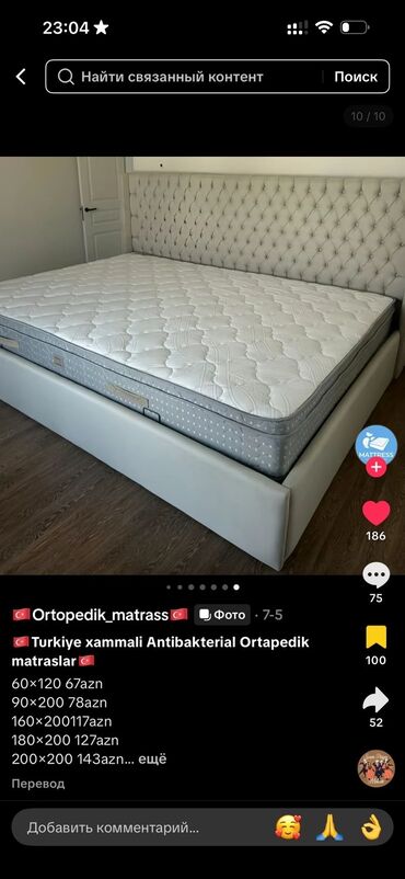 Matraslar: Yeni, Ortopedik matras, Uşaq üçün — 3