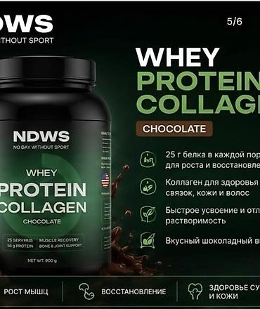 ndws: NDWS — спортивное питание и витамины для силы, энергии и — 4