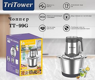 tritower: Чоппер TriTower TT-99G — мощный электрический измельчитель для кухни — 1