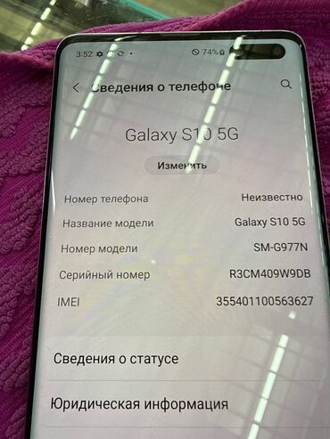 Samsung: Samsung Galaxy S10 5G, Б/у, 256 ГБ — 17