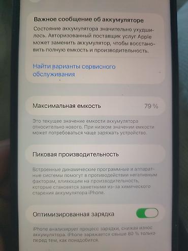 iphone 12 pro mac: IPhone 12 Pro Max, 512 ГБ, цвет Pacific Blue. Ключевые — 4