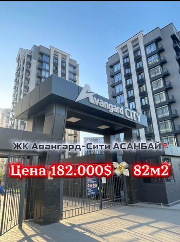 продажа квартир 2 комнаты: 2 комнаты, 81 м², Элитка, 5 этаж