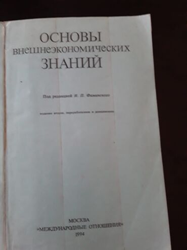 yojik qrup nedir: Книги. Чтобы посмотреть все мои обьявления,нажмите на имя продавца