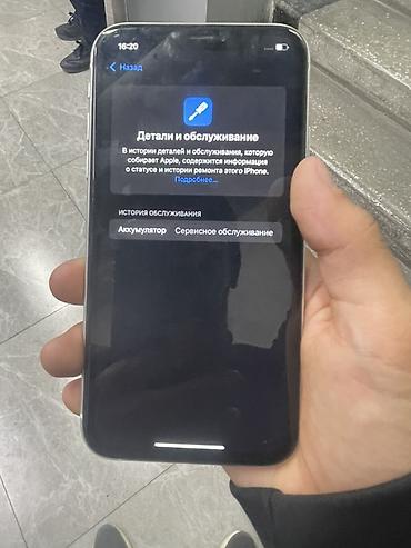 айфон ихсар: IPhone Xr, Б/у, 128 ГБ, Белый, Защитное стекло, 77 % — 8