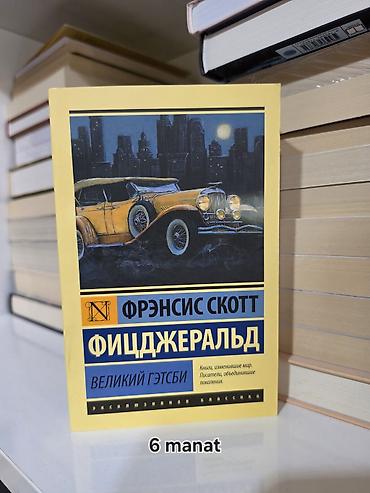 Книги и журналы: Kitablar tamamilə yenidir. Hər birinin öz qiyməti şəkildə göstərilib — 8