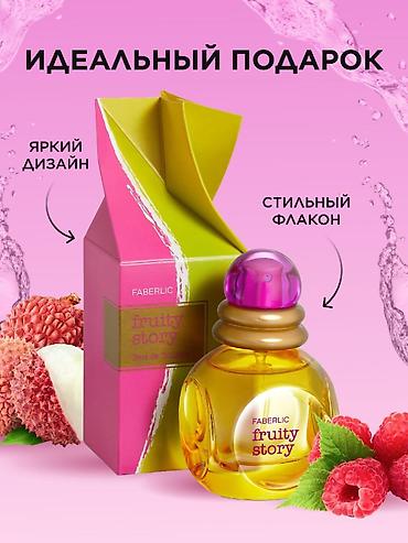 укропная вода: Подарочный набор и ароматическая коллекция Faberlic с ярким — 2