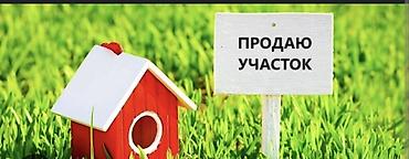 Продажа участков: 6 соток, Для строительства, Красная книга — 2