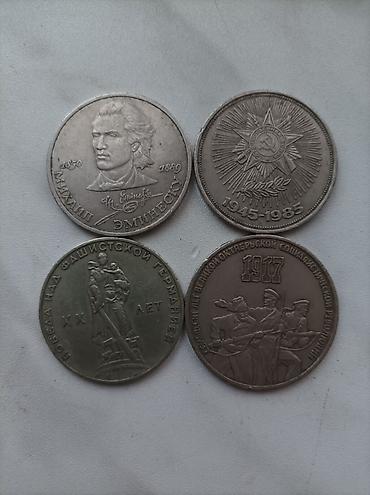 İncəsənət və kolleksiyalar: 1850 il, Nikel, Vəziyyəti: Əla — 3