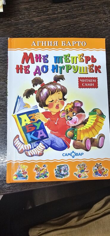 книга русская азбука: Книжки для 1- 2 класса шрифт крупный легко читать Цена 80 сом