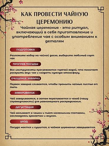 Наборы посуды: Чайный сервиз — идеален для наслаждения чаем в тишине и гармонии — 15