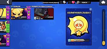 80 робуксов в сомах: Аккаунт Brawl Stars Основное: - Ник: argo 77 (тег клуба виден на — 2