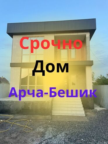 дом хай тек в реальной жизни: Дом, 175 м², 4 комнаты, Агентство недвижимости
